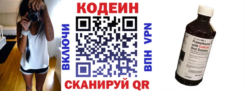 Кодеин напиток Lean (лин) ОМГ ОМГ сайт Волоколамск