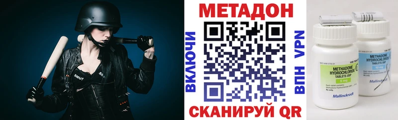 купить закладку  Волоколамск  Метадон белоснежный 