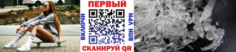 МЕТАМФЕТАМИН пудра Волоколамск